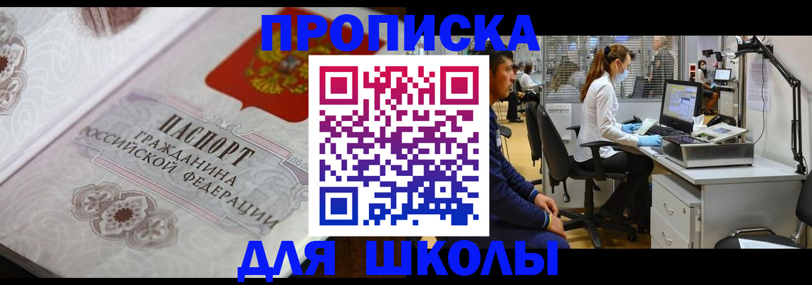 временная регистрация адрес в Боровичах