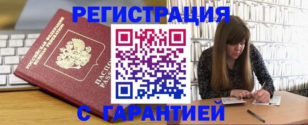 прописка в квартире в Боровичах