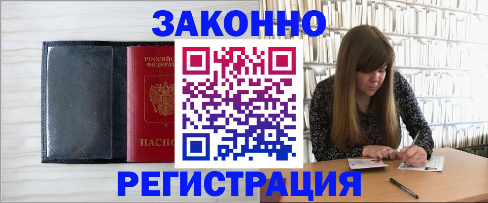 прописка в квартире в Боровичах