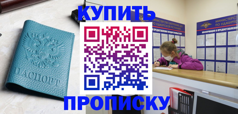 прописка иностранных граждан в Боровичах