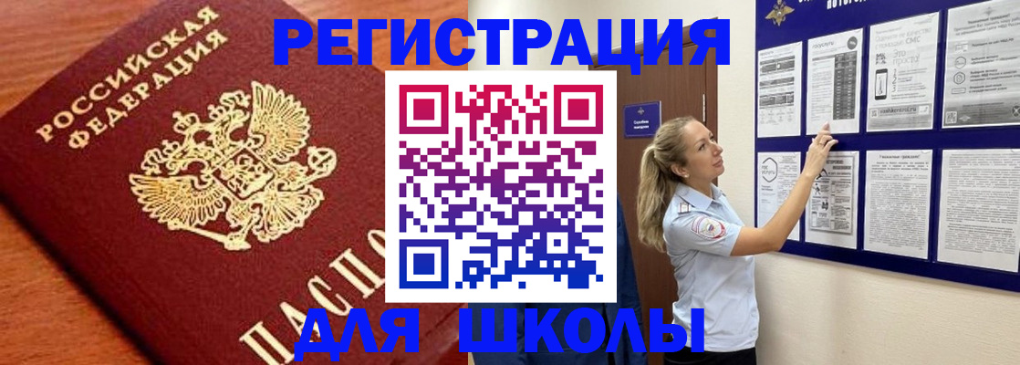 прописка ребенка в Боровичах